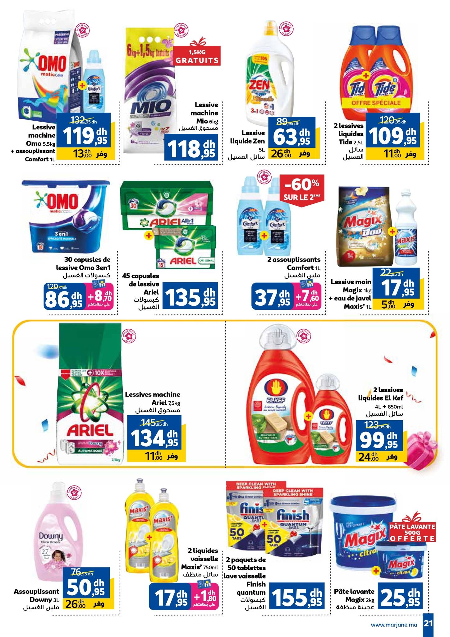 Catalogue Marjane du 23 octobre au 16 novembre 2025